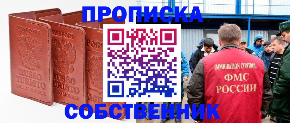 прописка поиск в Адыгейске