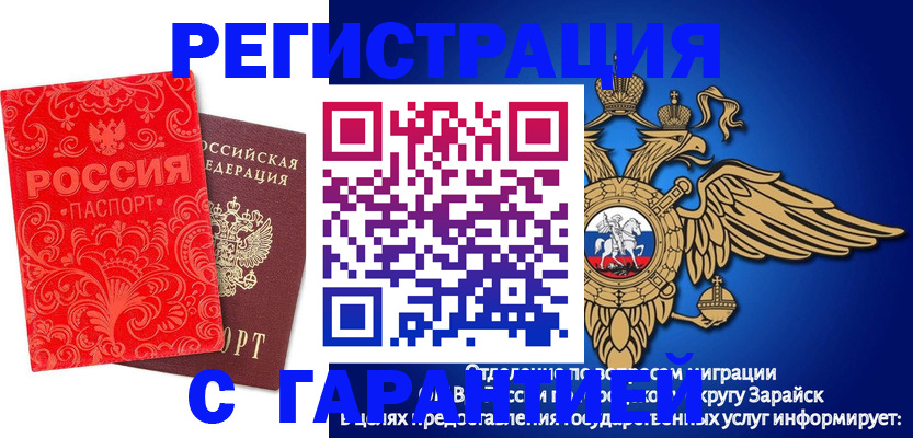 миграционный учет в Адыгейске