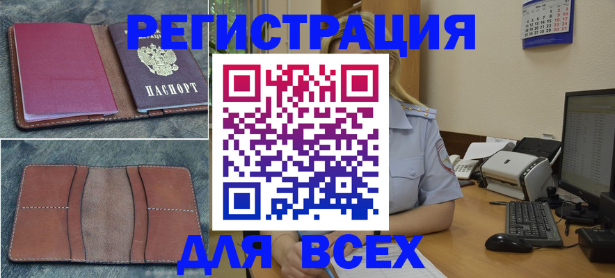 прописка от собственника в Адыгейске