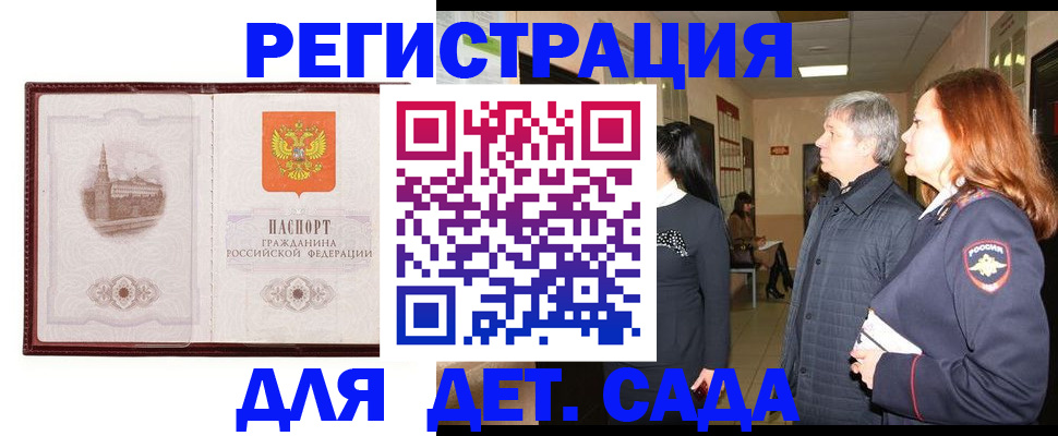 временная прописка в Адыгейске