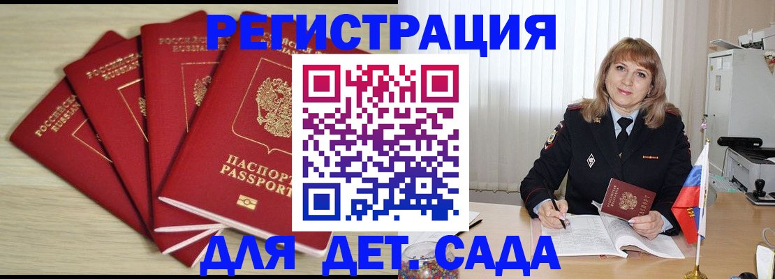 временная регистрация в квартире в Адыгейске